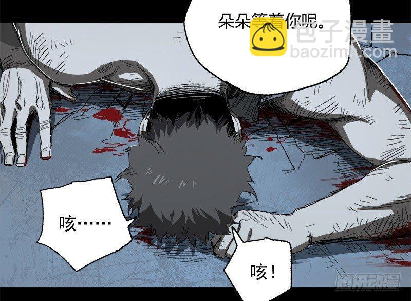 症 - 12.炸彈(2/2) - 6