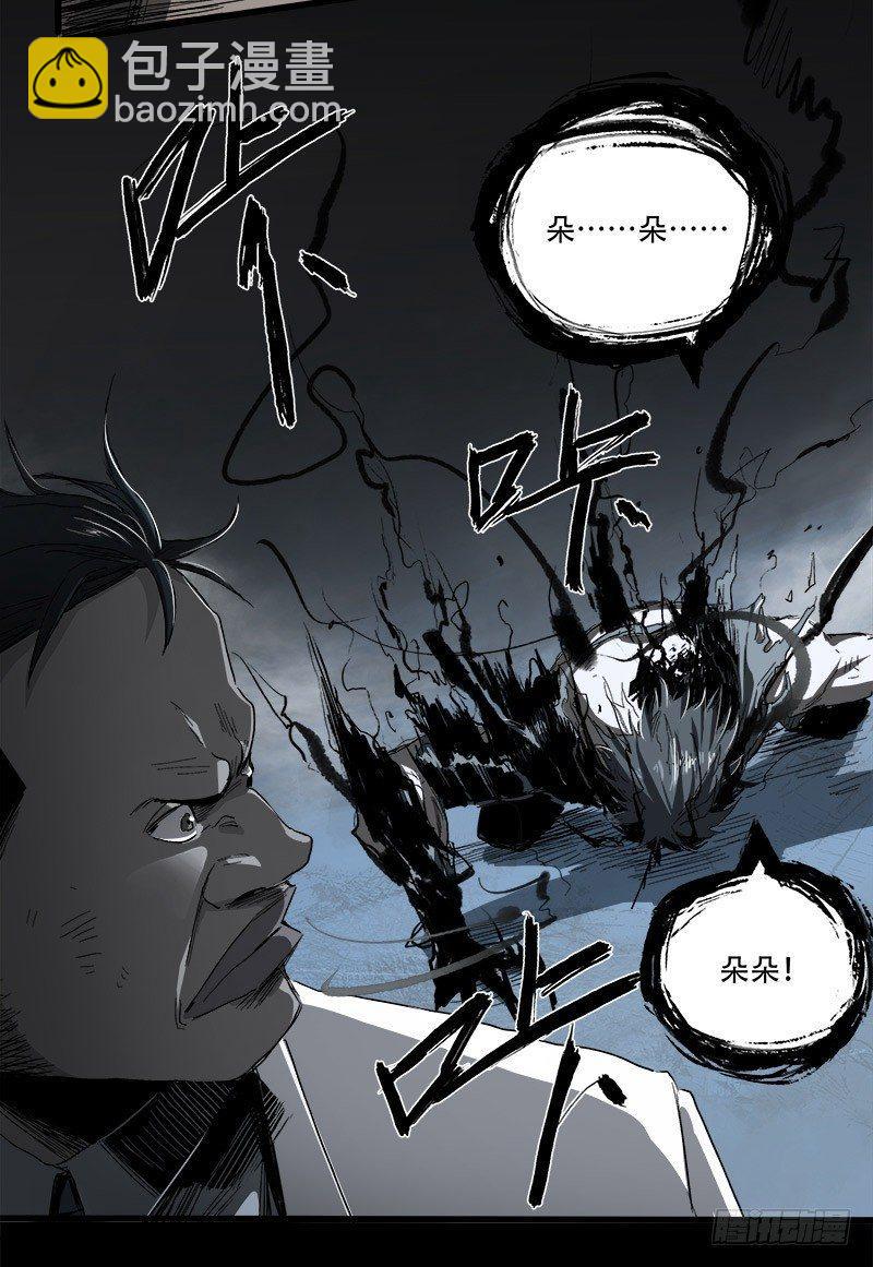 症 - 12.炸彈(2/2) - 2