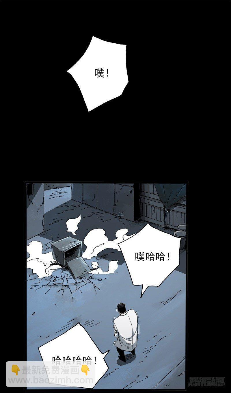 症 - 12.炸彈(2/2) - 4