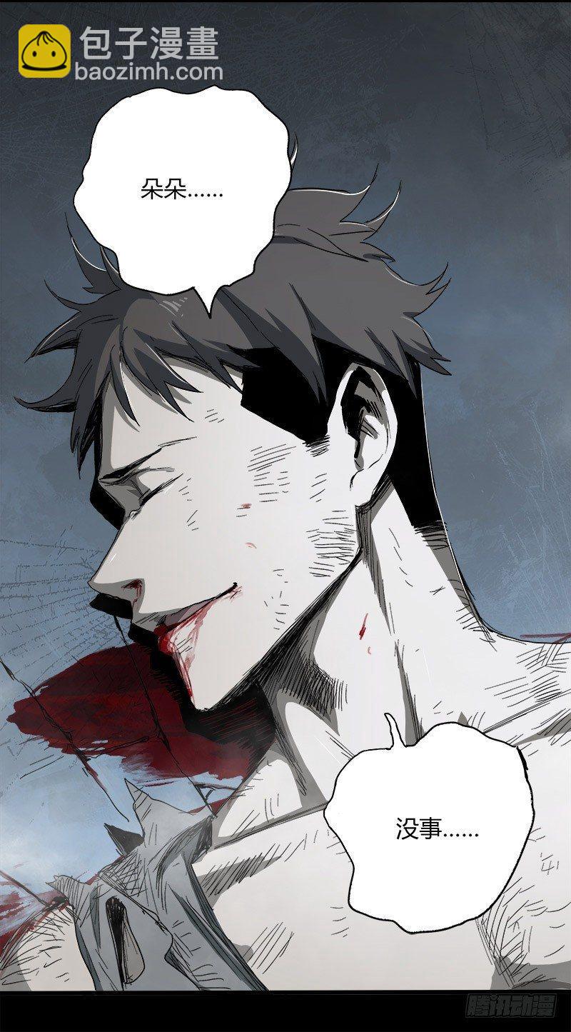 症 - 12.炸彈(2/2) - 2