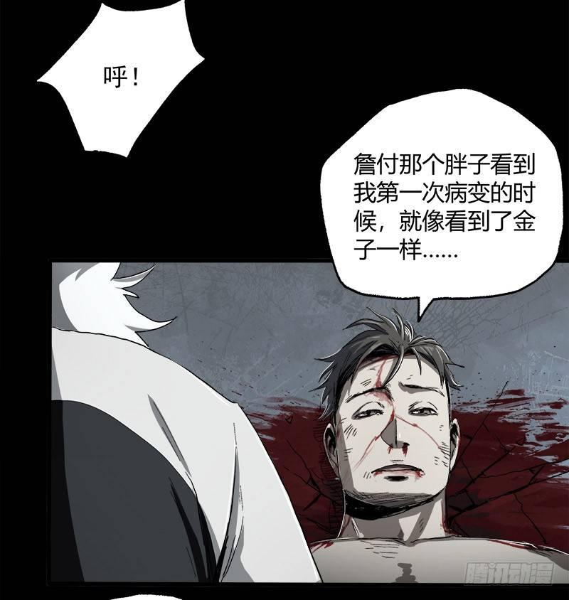 症 - 15.快跑(1/2) - 6