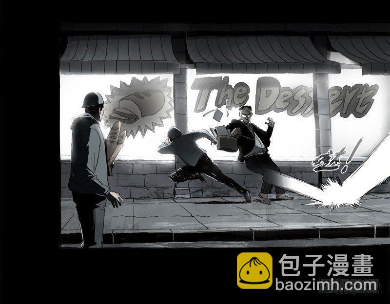 症 - 暗篇1.追逐(1/2) - 3