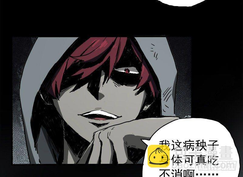 症 - 暗篇1.追逐(2/2) - 3