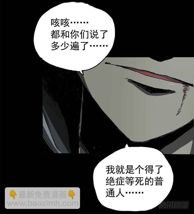 症 - 暗篇1.追逐(2/2) - 5