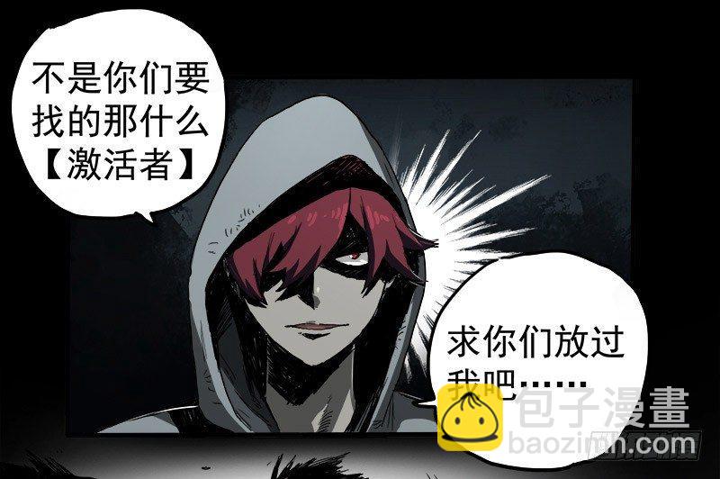 症 - 暗篇1.追逐(2/2) - 6