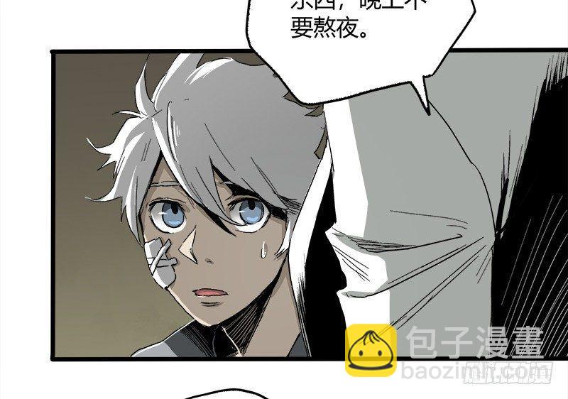 症 - 16.靈鵲(1/2) - 4