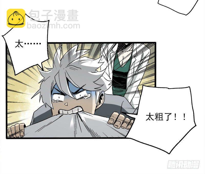 症 - 16.靈鵲(1/2) - 4