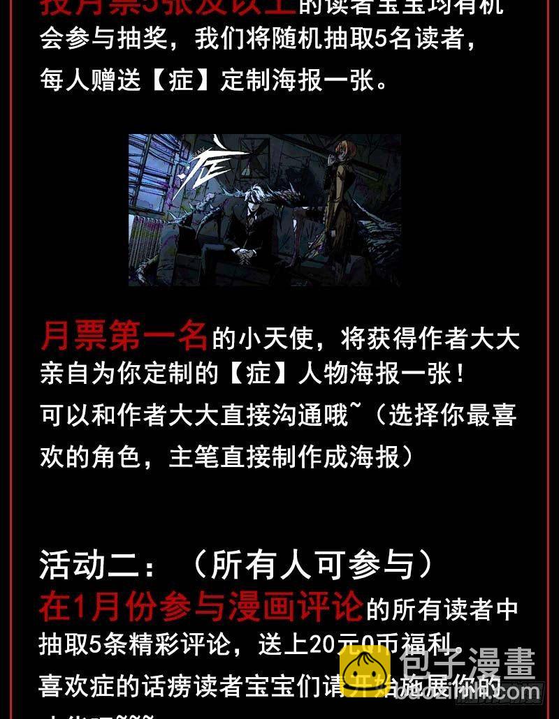 症 - 16.靈鵲(2/2) - 2