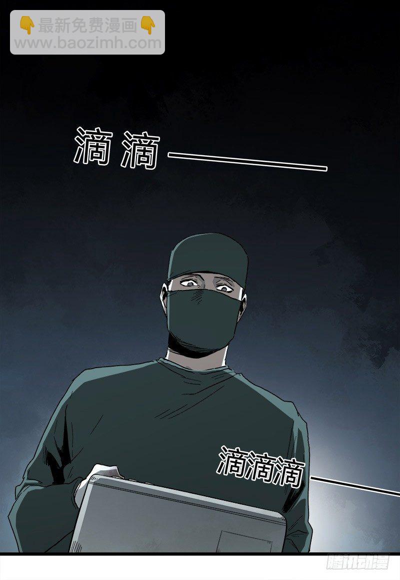 症 - 22.屍體(1/2) - 5