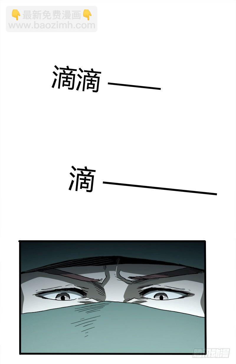 症 - 22.屍體(1/2) - 6