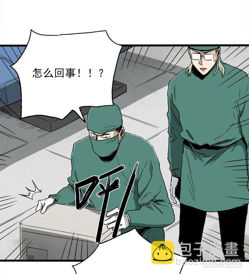 症 - 22.屍體(1/2) - 8