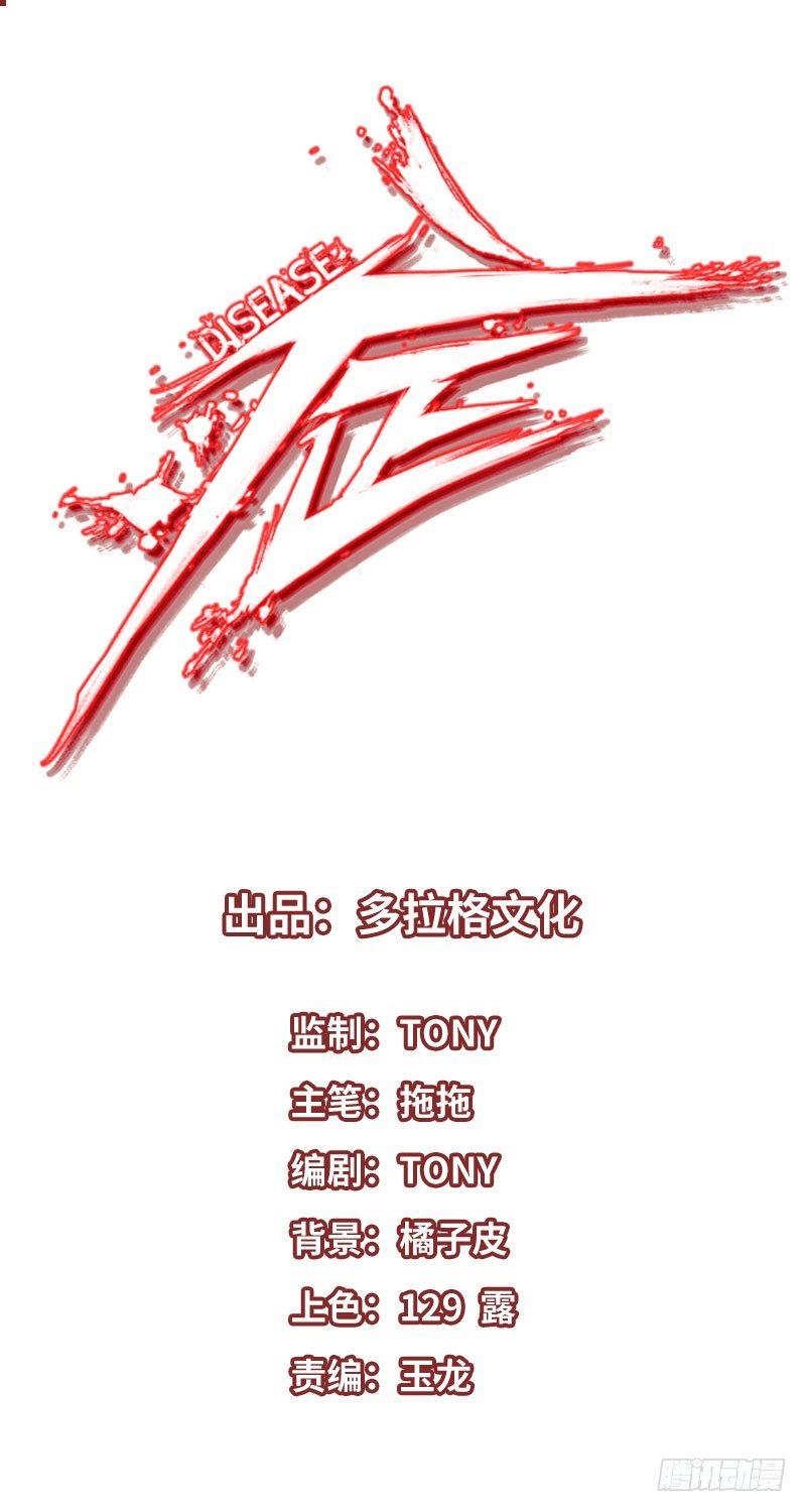 症 - 22.屍體(1/2) - 2