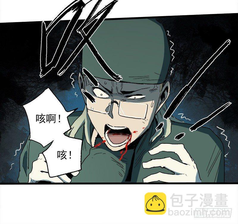 症 - 22.屍體(1/2) - 7