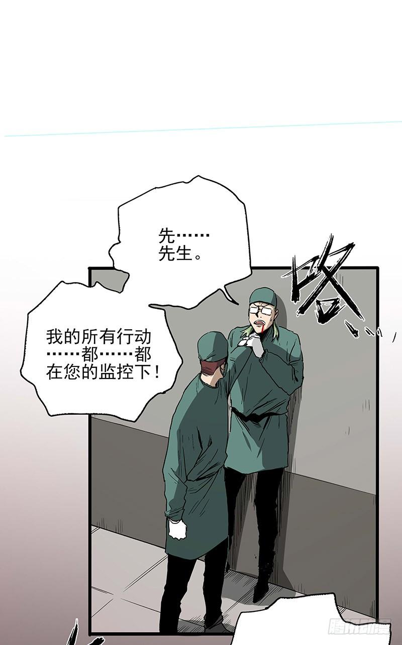 症 - 22.屍體(1/2) - 8