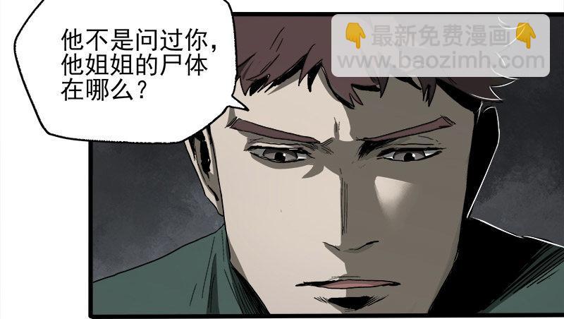 症 - 22.屍體(1/2) - 1