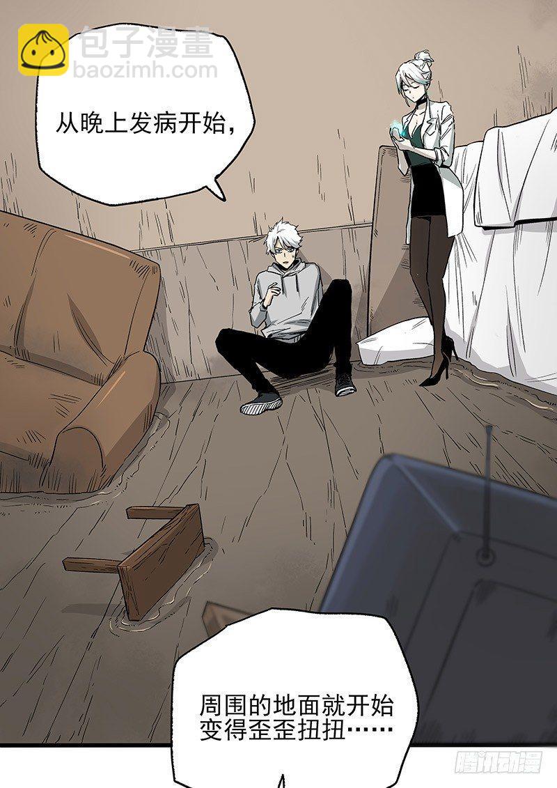 症 - 22.屍體(2/2) - 6