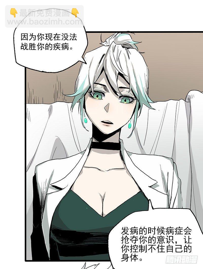 症 - 22.屍體(2/2) - 2