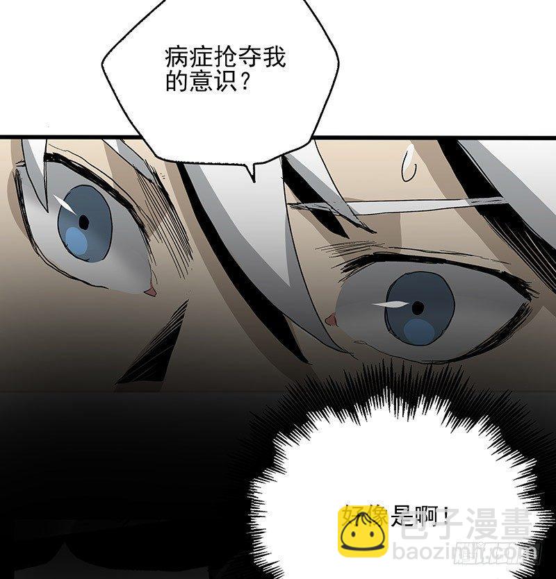 症 - 22.屍體(2/2) - 4