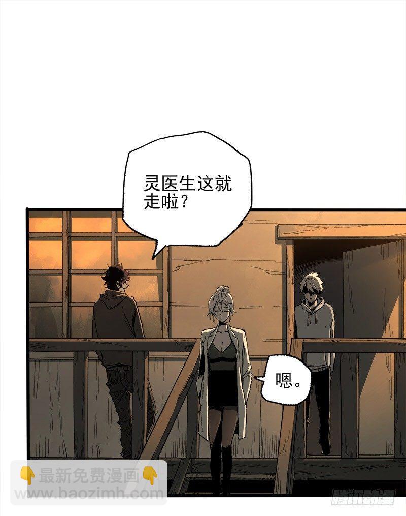 症 - 22.屍體(2/2) - 3