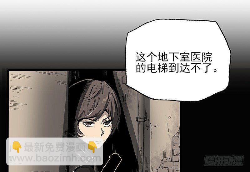 症 - 22.屍體(2/2) - 4