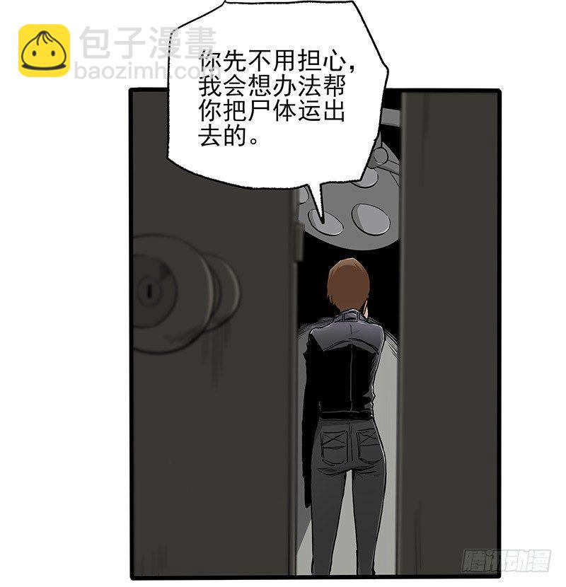 症 - 22.屍體(2/2) - 1