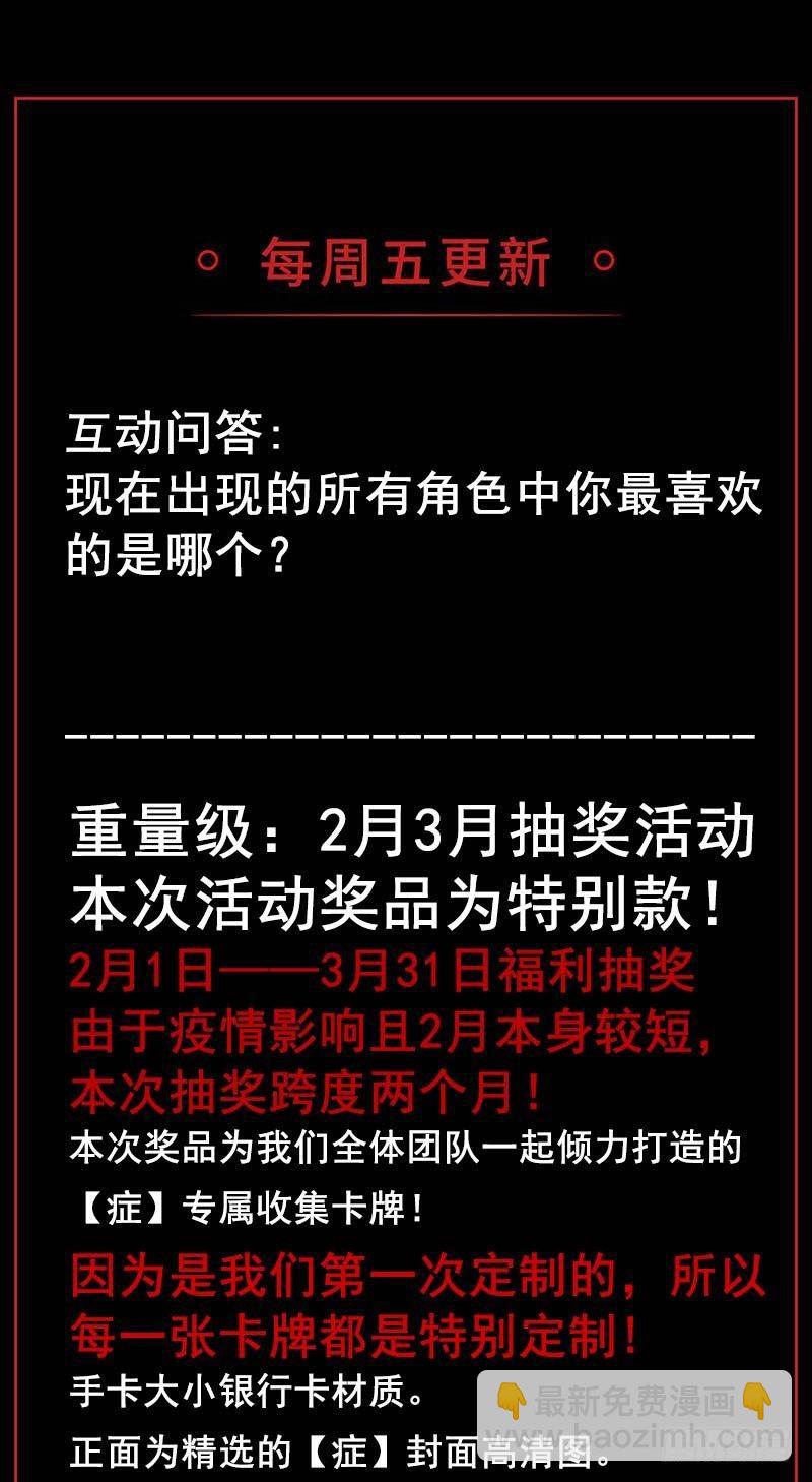 症 - 22.屍體(2/2) - 7