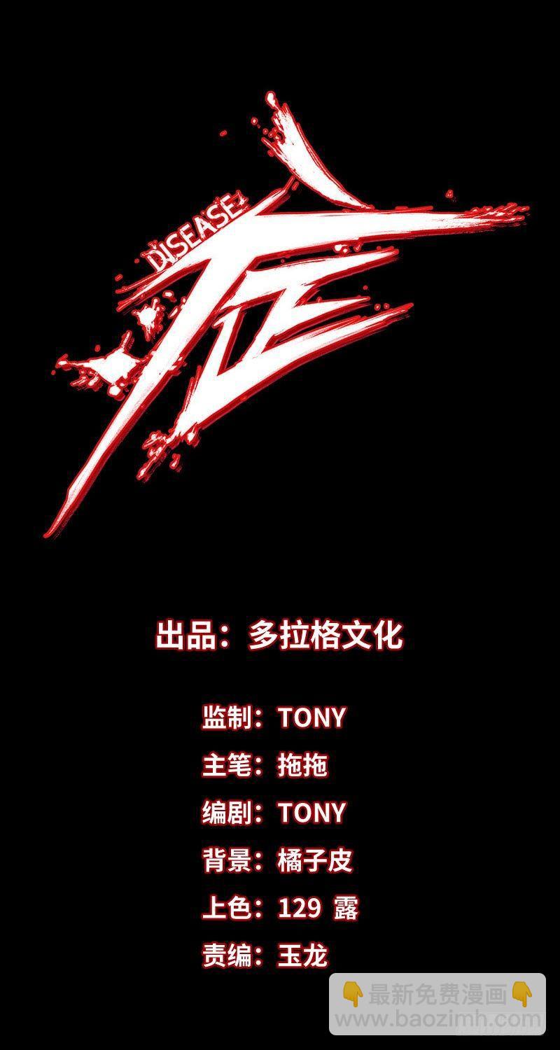 症 - 23.財路(1/2) - 2