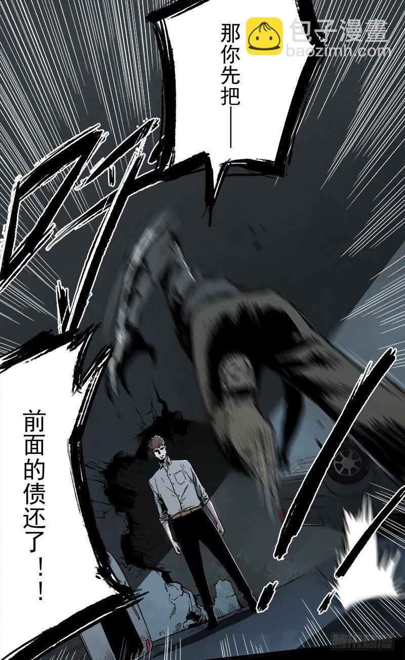 症 - 23.財路(1/2) - 8