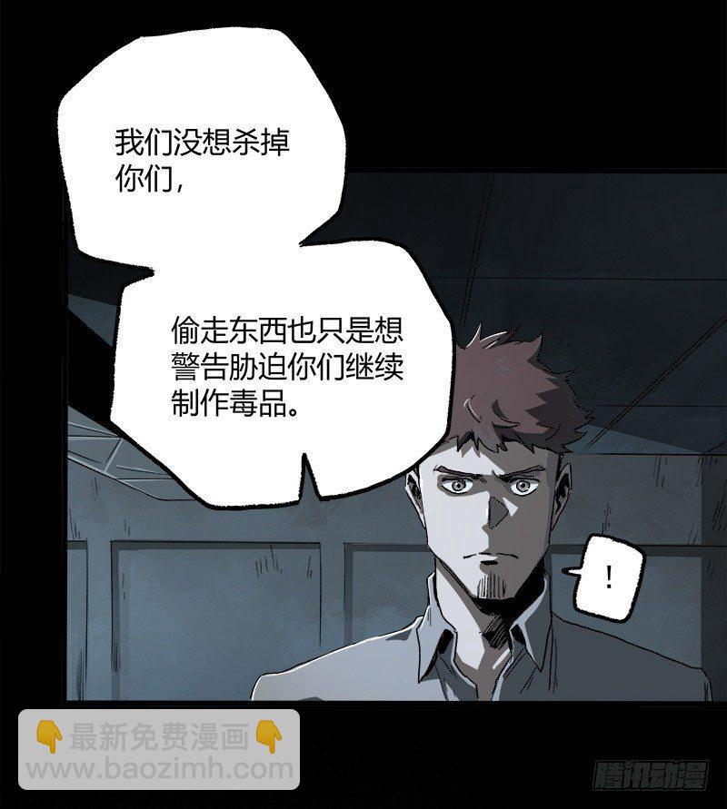 症 - 23.財路(2/2) - 2