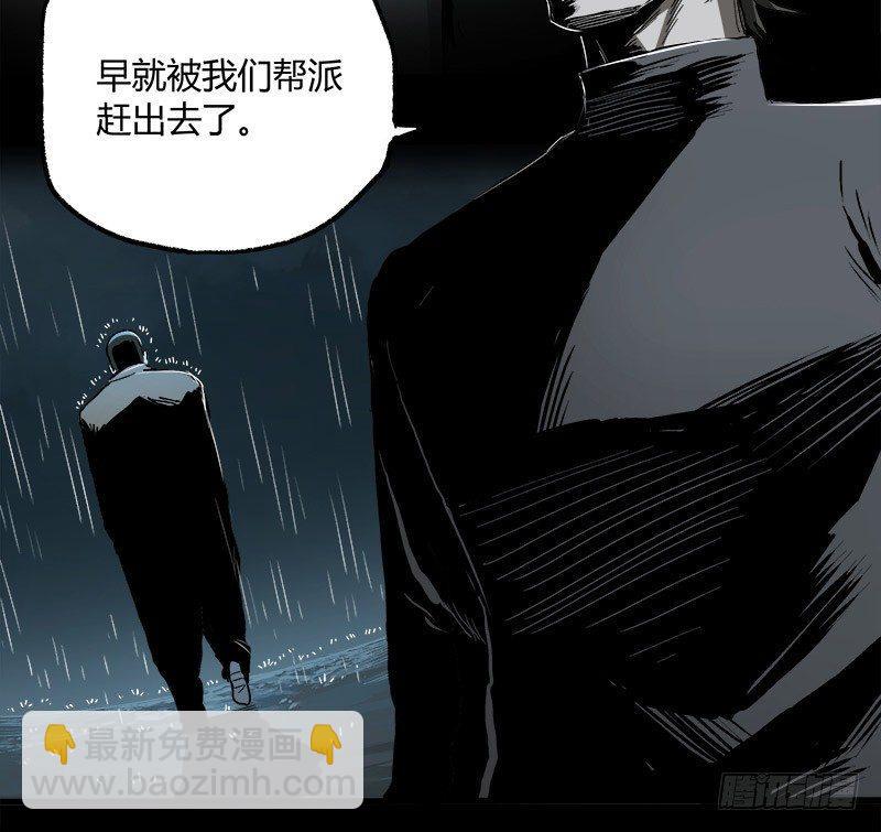 症 - 23.財路(2/2) - 4