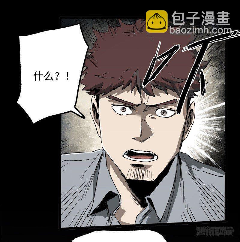 症 - 23.財路(2/2) - 6