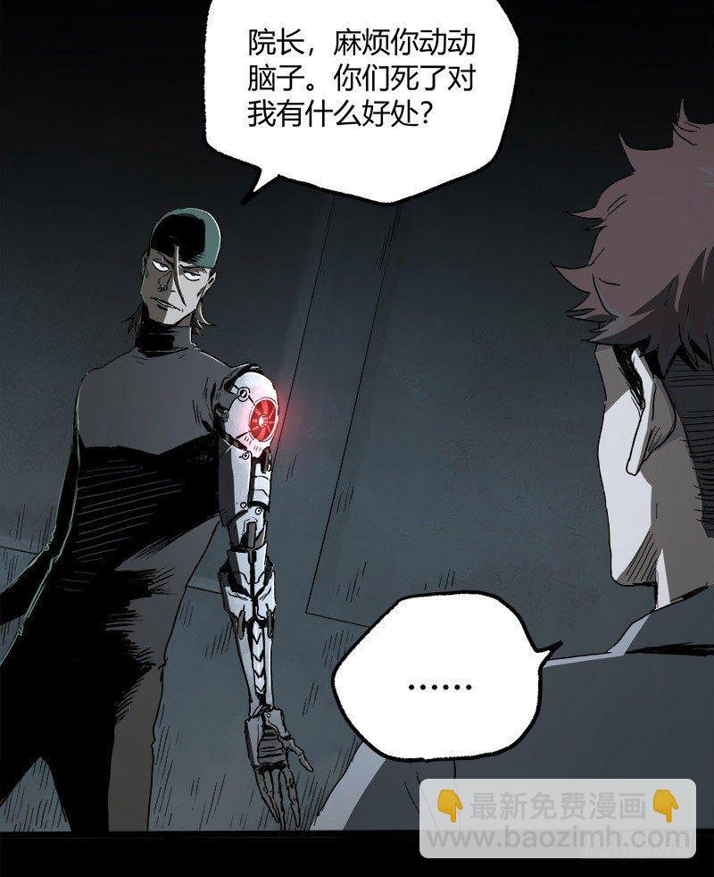 症 - 23.財路(2/2) - 7