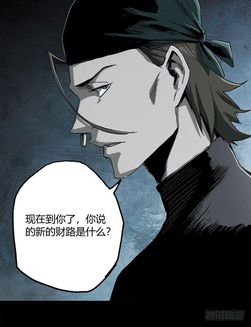 症 - 23.財路(2/2) - 4