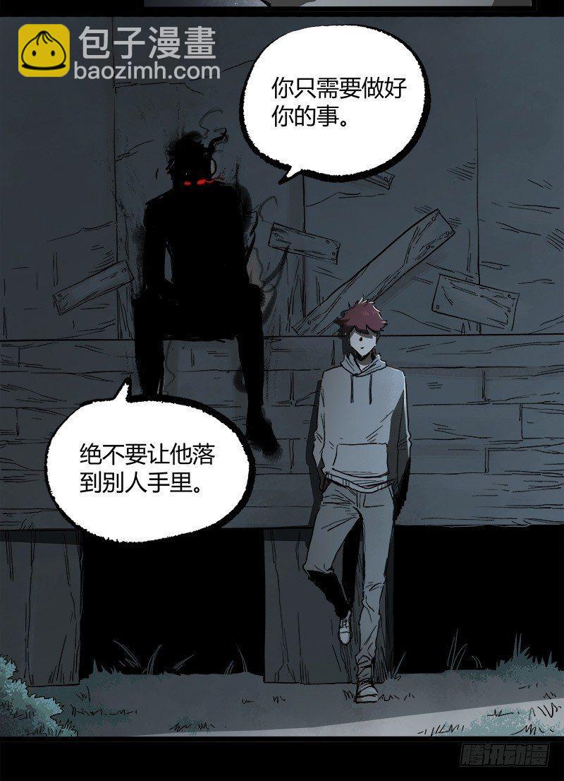 症 - 23.財路(2/2) - 4