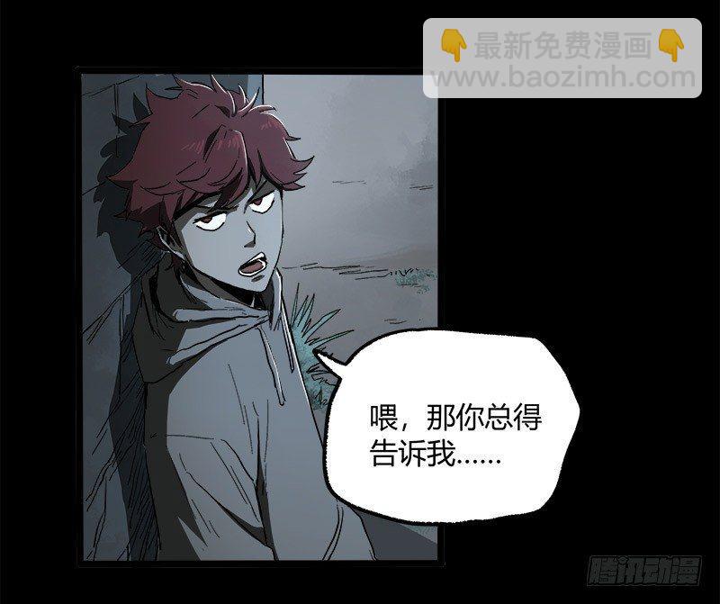 症 - 23.財路(2/2) - 5