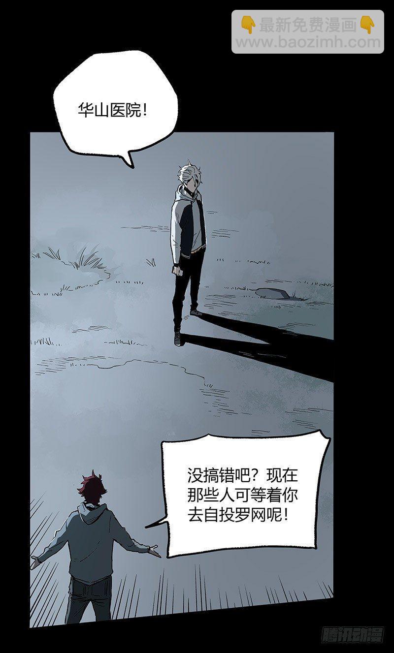 症 - 23.財路(2/2) - 3