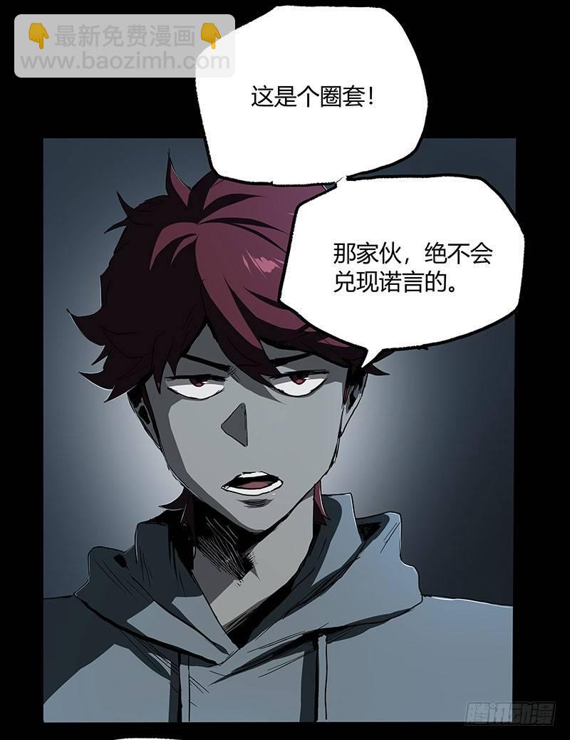 症 - 23.財路(2/2) - 7