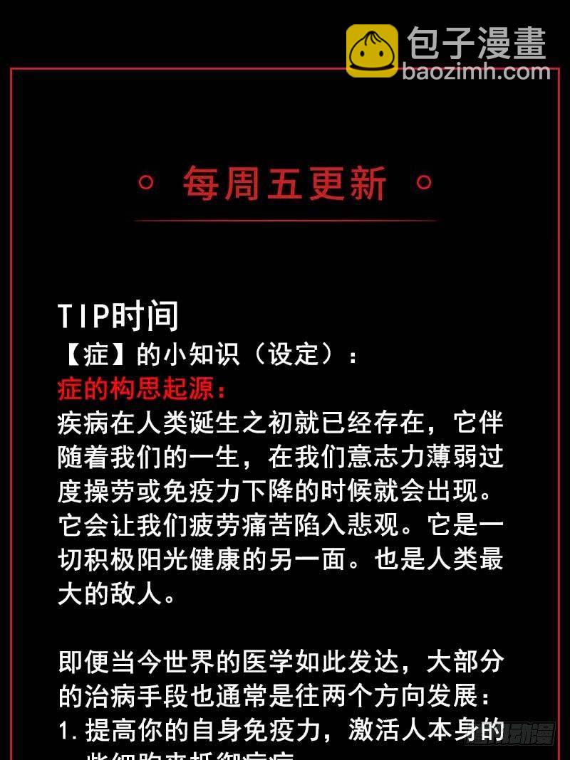 症 - 23.財路(2/2) - 3