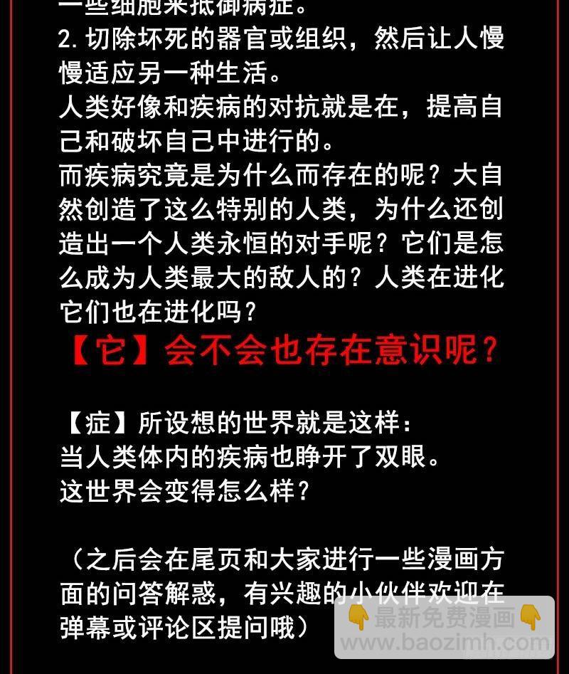 症 - 23.財路(2/2) - 4