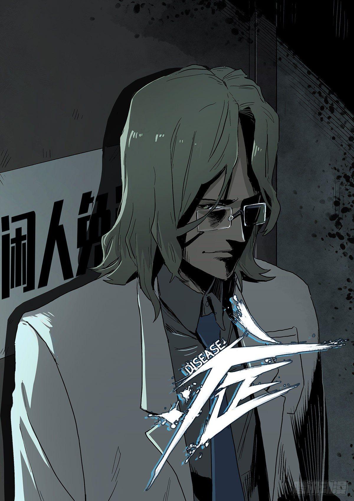 症 - 25.共存(1/2) - 1