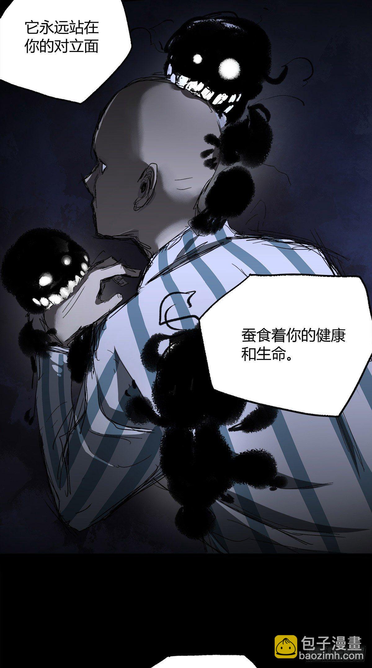 症 - 25.共存(1/2) - 4