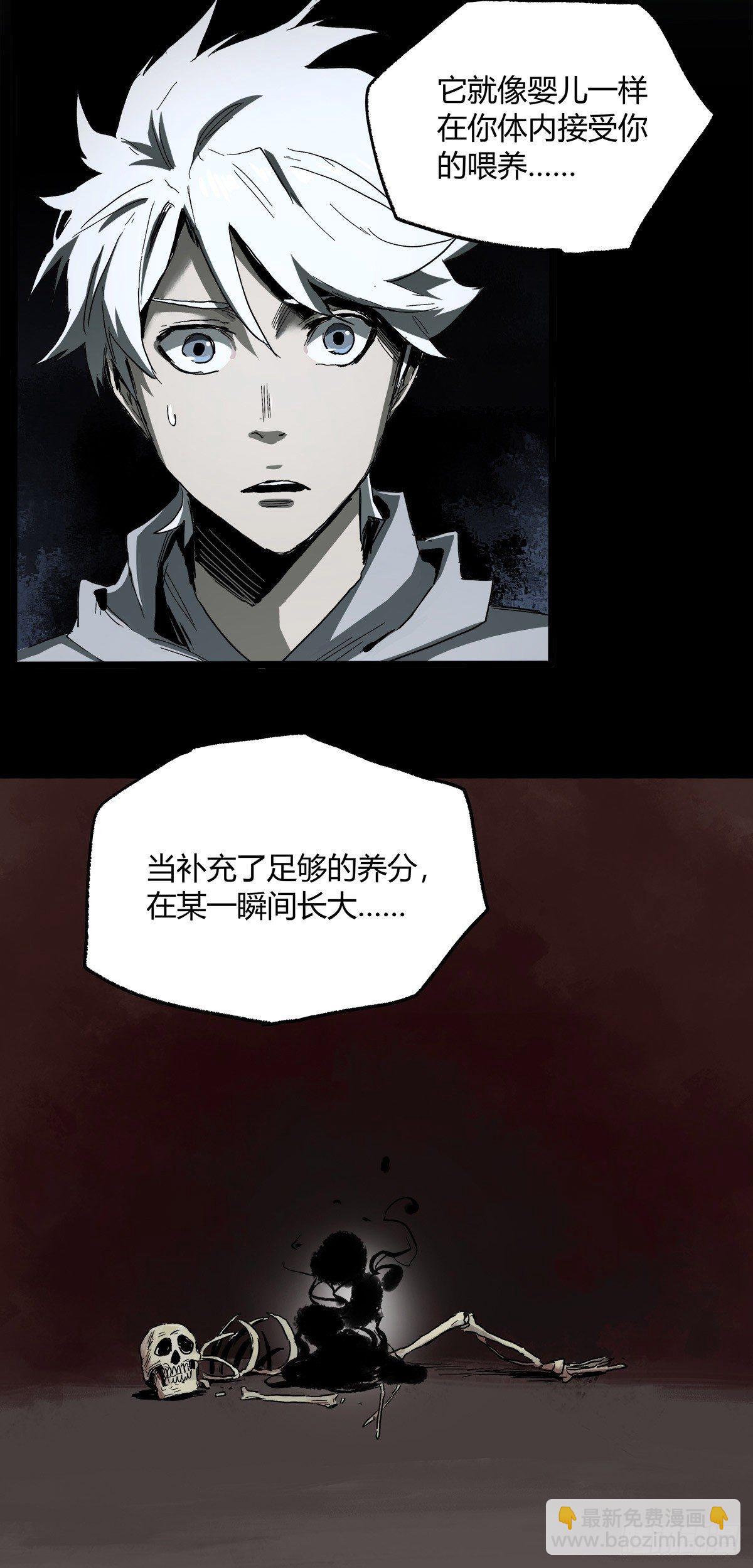 症 - 25.共存(1/2) - 7