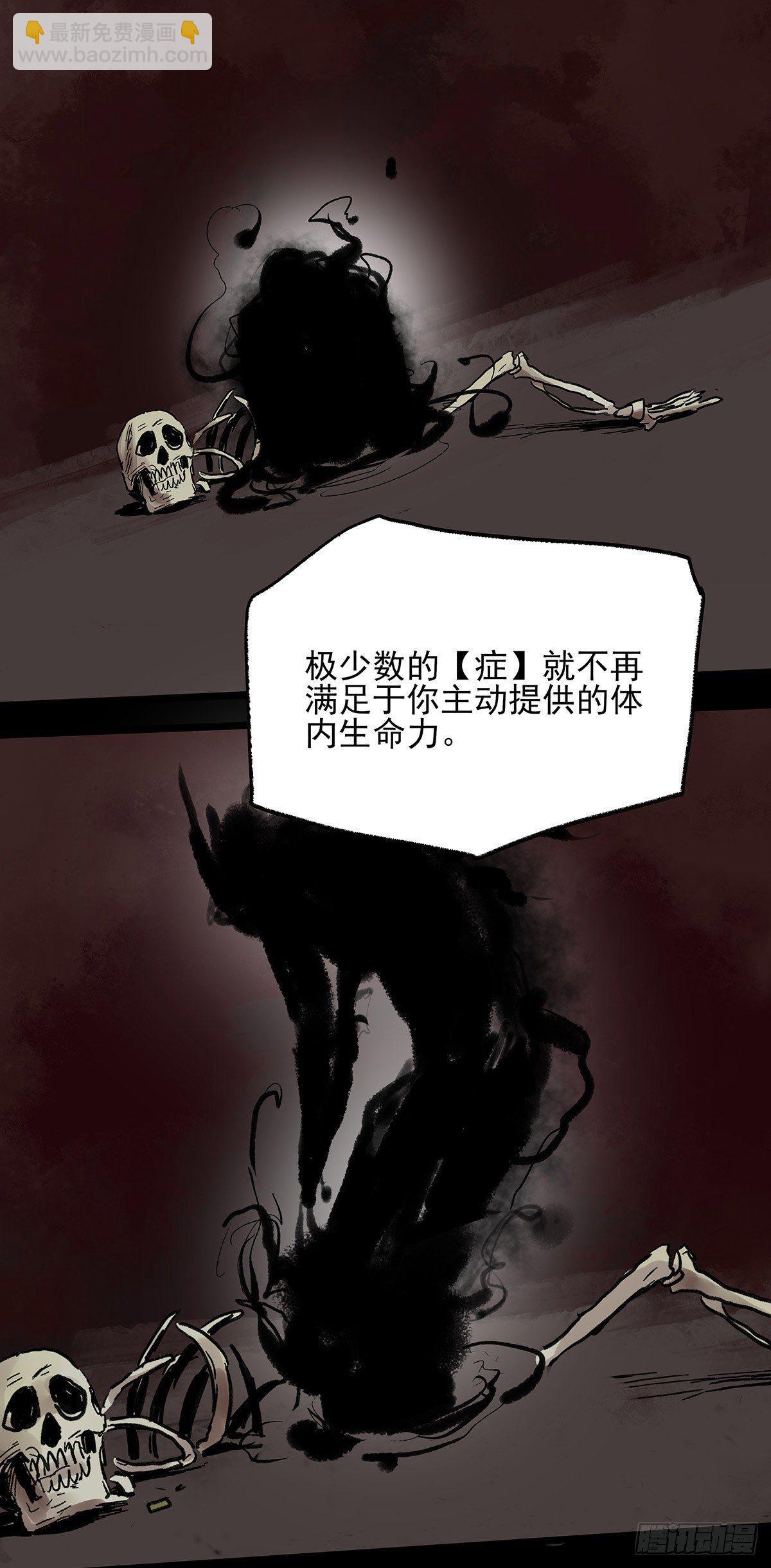 症 - 25.共存(1/2) - 8