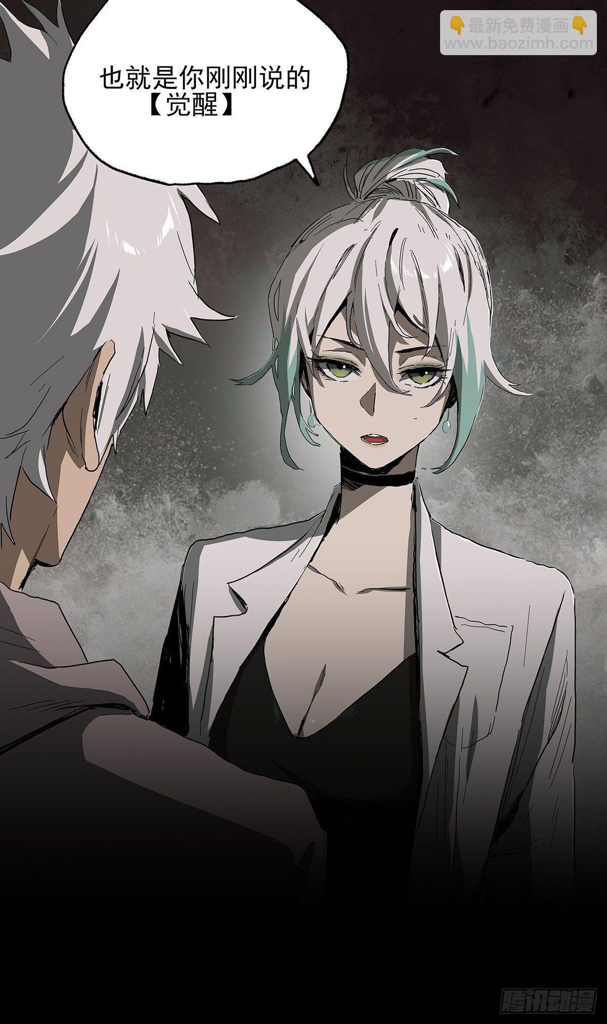 症 - 25.共存(1/2) - 2