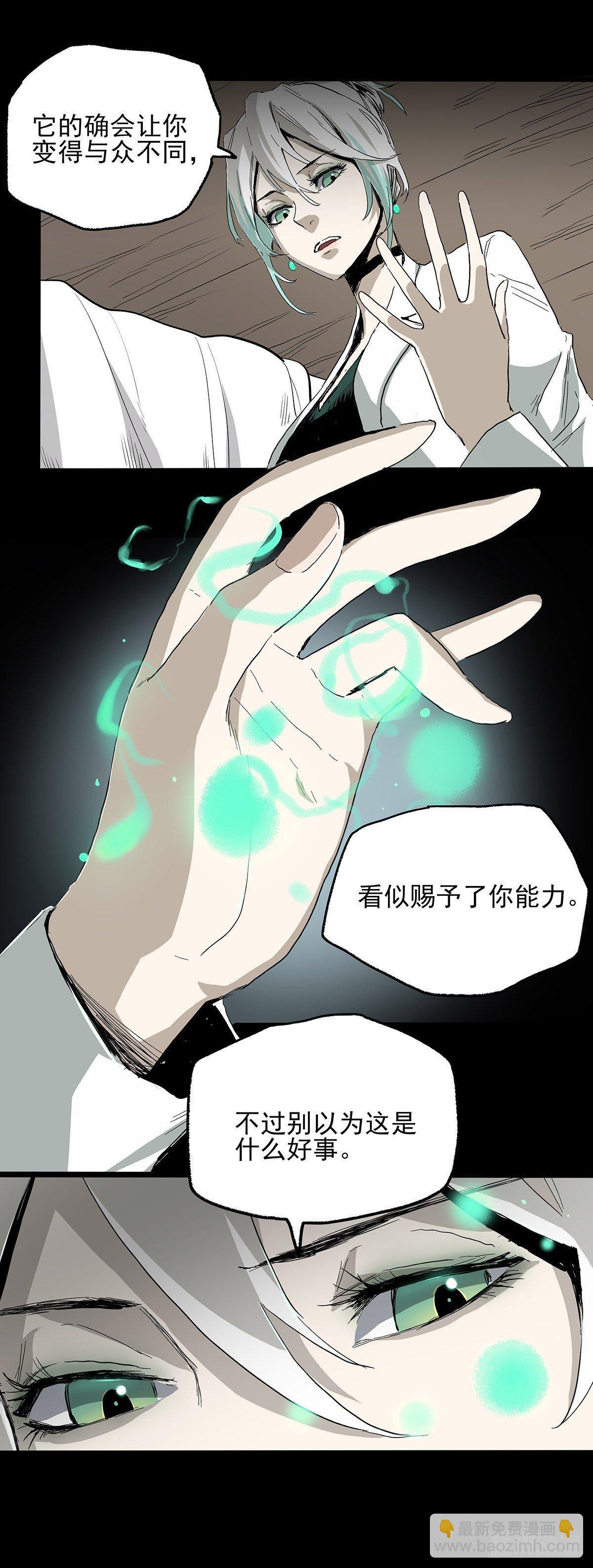 症 - 25.共存(1/2) - 3