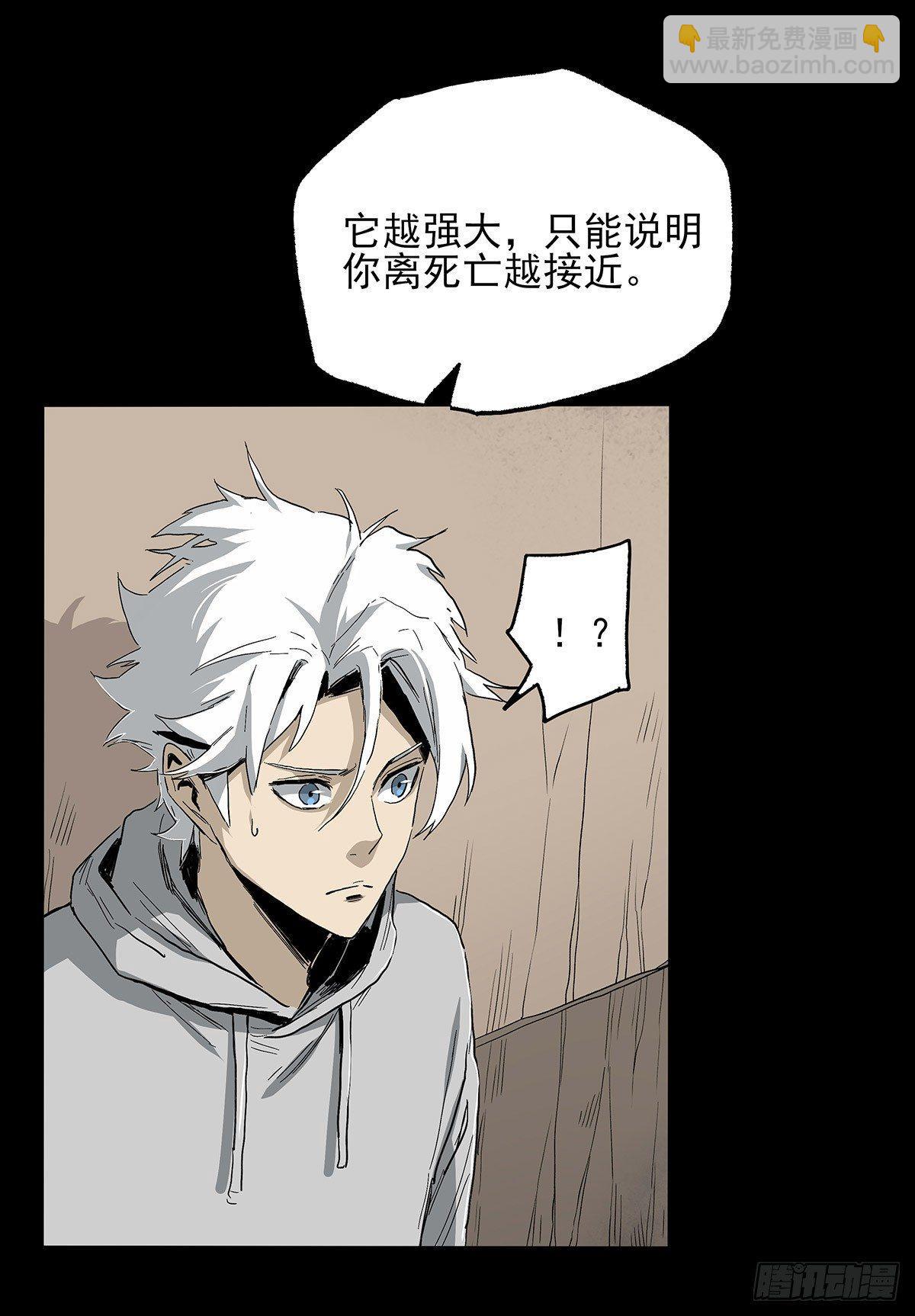 症 - 25.共存(1/2) - 4