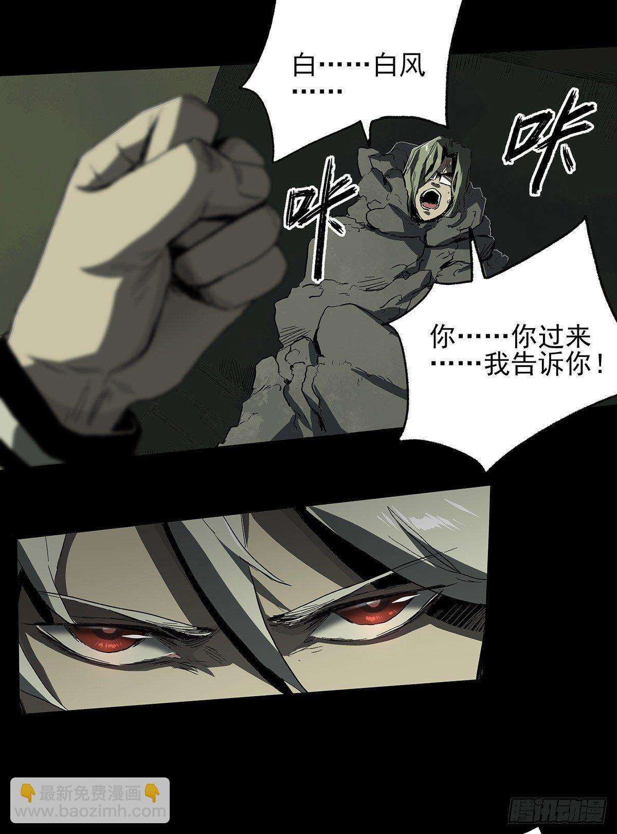 症 - 25.共存(1/2) - 6