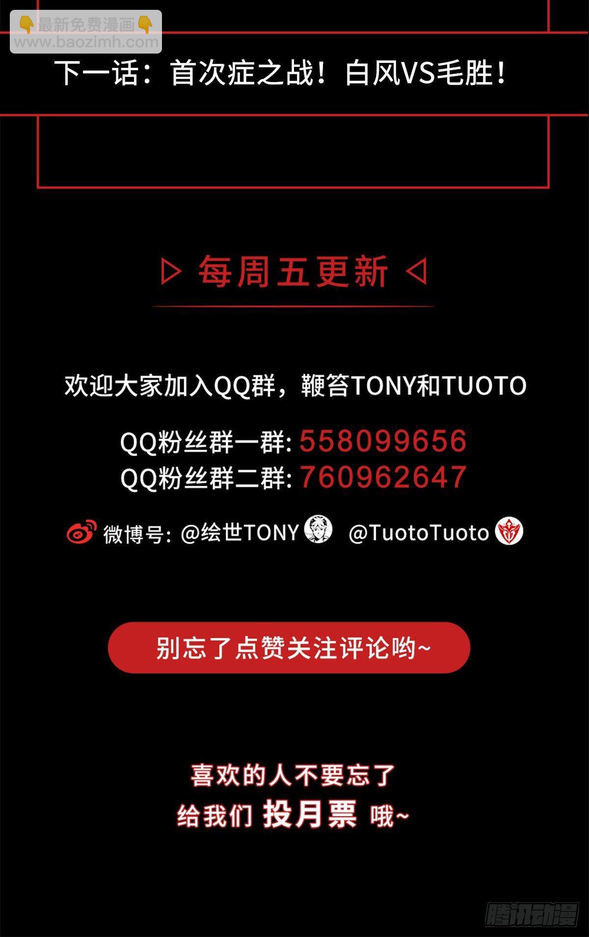 症 - 25.共存(2/2) - 1