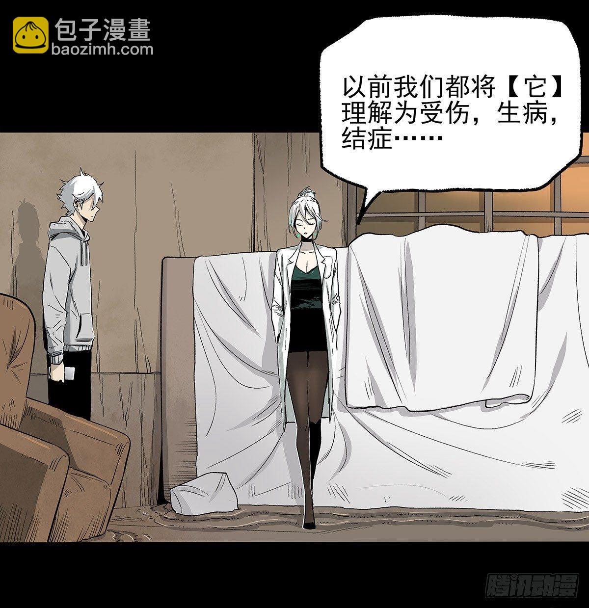 症 - 25.共存(1/2) - 7