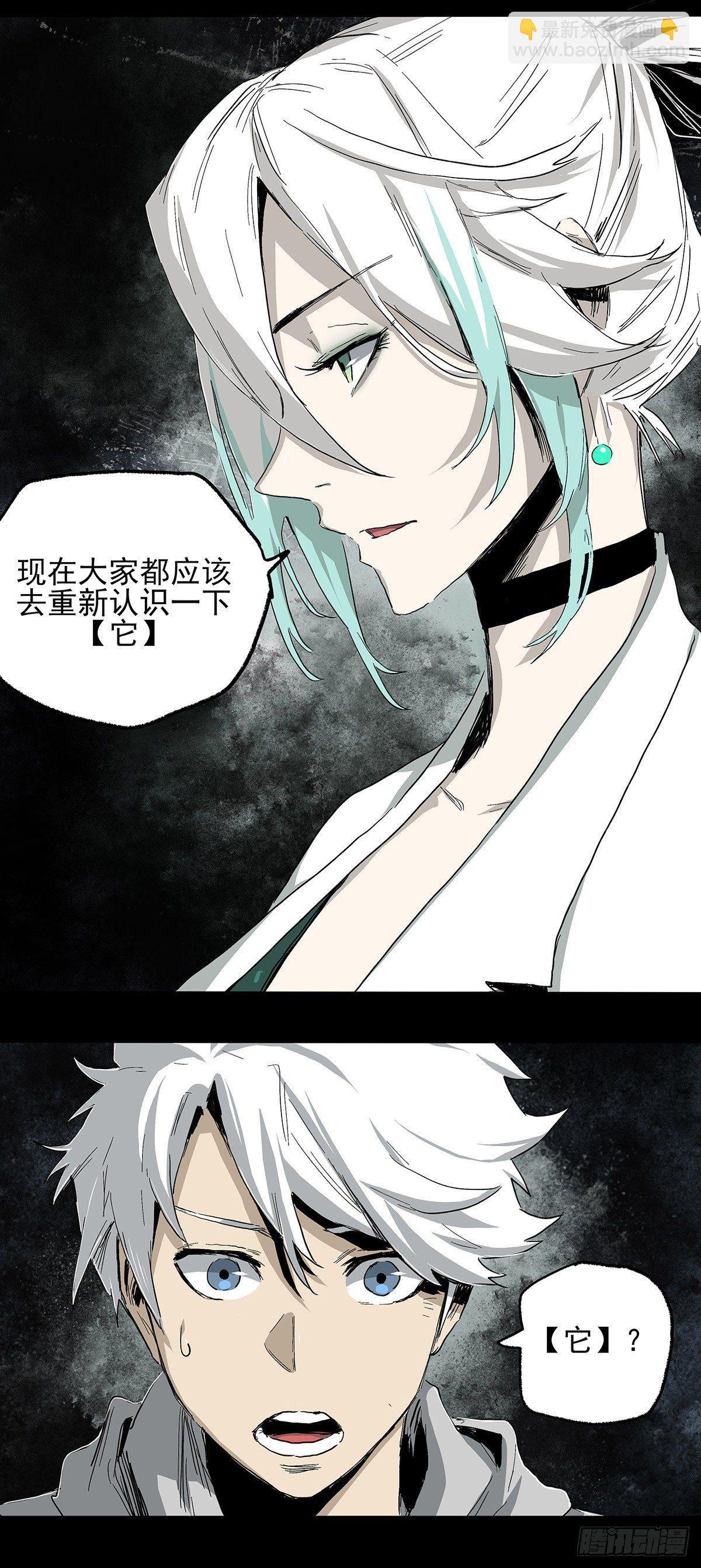 症 - 25.共存(1/2) - 8